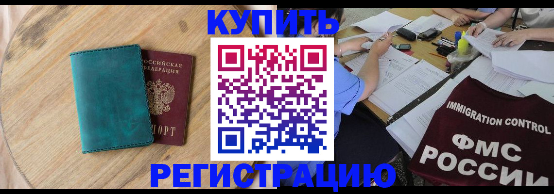 прописка в районе школы в Пятигорске
