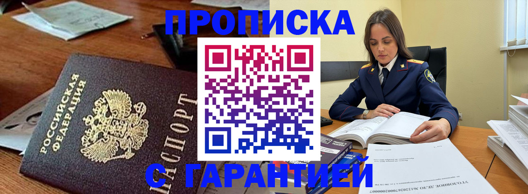 временная регистрация госуслуги в Пятигорске